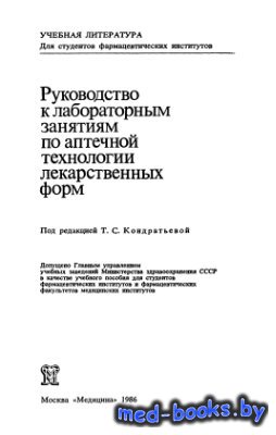 Полное руководство по лабораторным и инструментальным исследованиям у собак и кошек